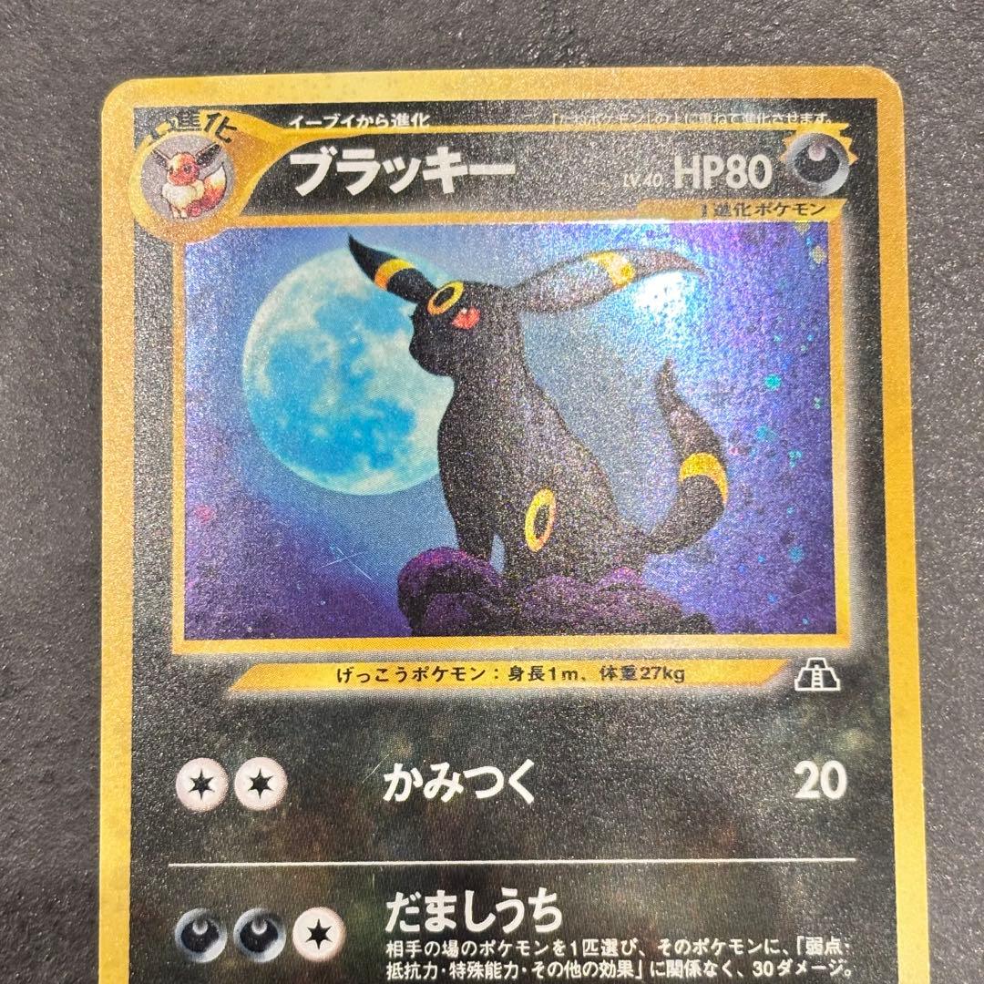 ポケモンカード　ブラッキー 旧裏 neo