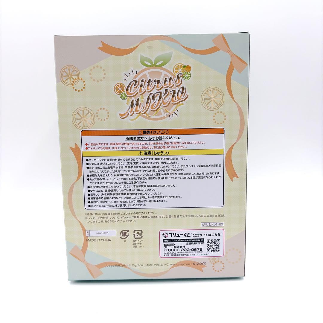 フリューくじ 初音ミク ラストゲット賞 ぬーどるストッパーフィギュアライムver