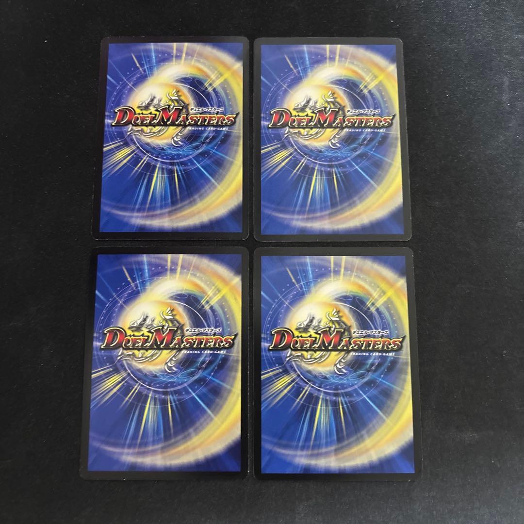 死海秘宝ザビ・デモナ　４枚セット　⑤