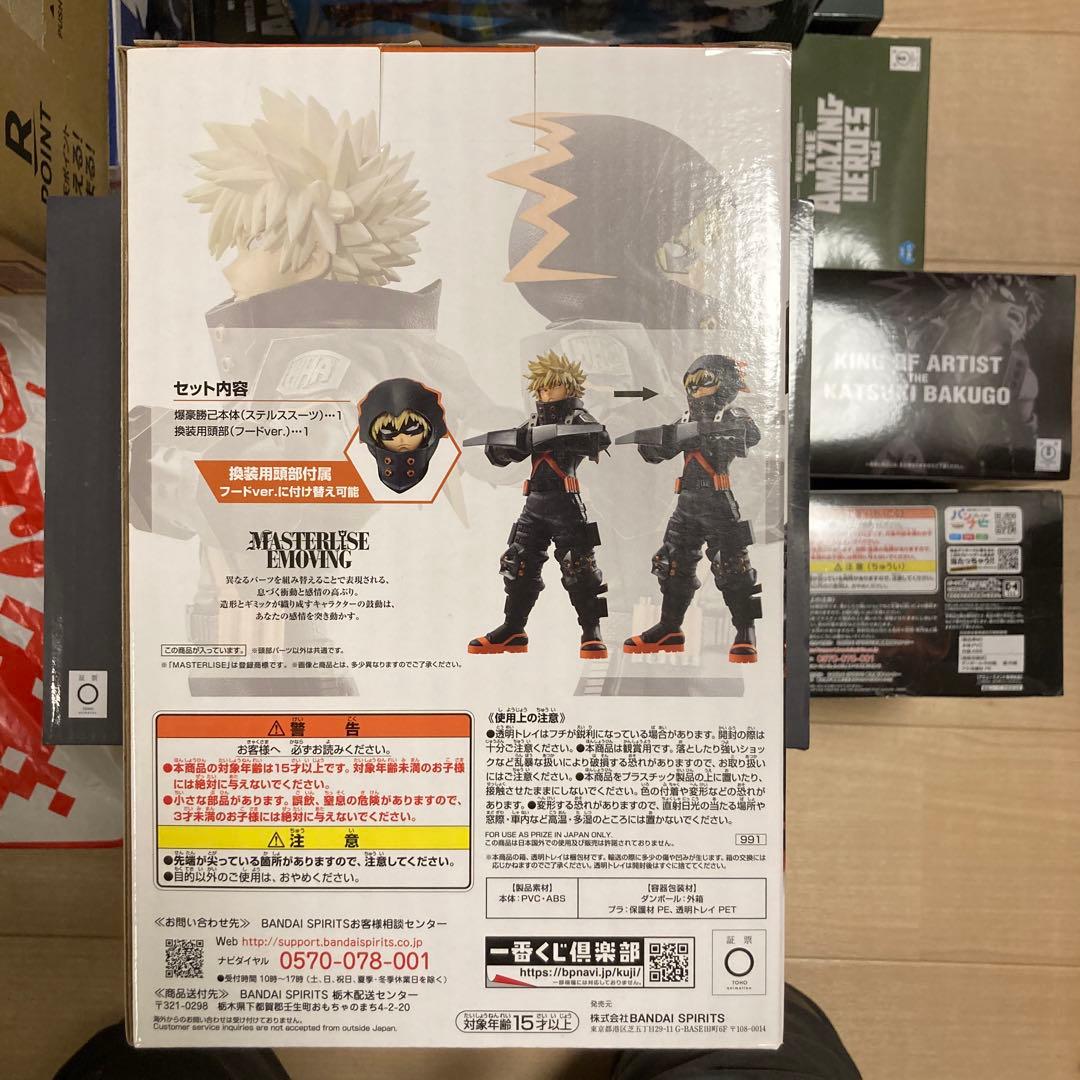 爆豪勝己 B賞 MASTERLISE EMOVING 新品未開封