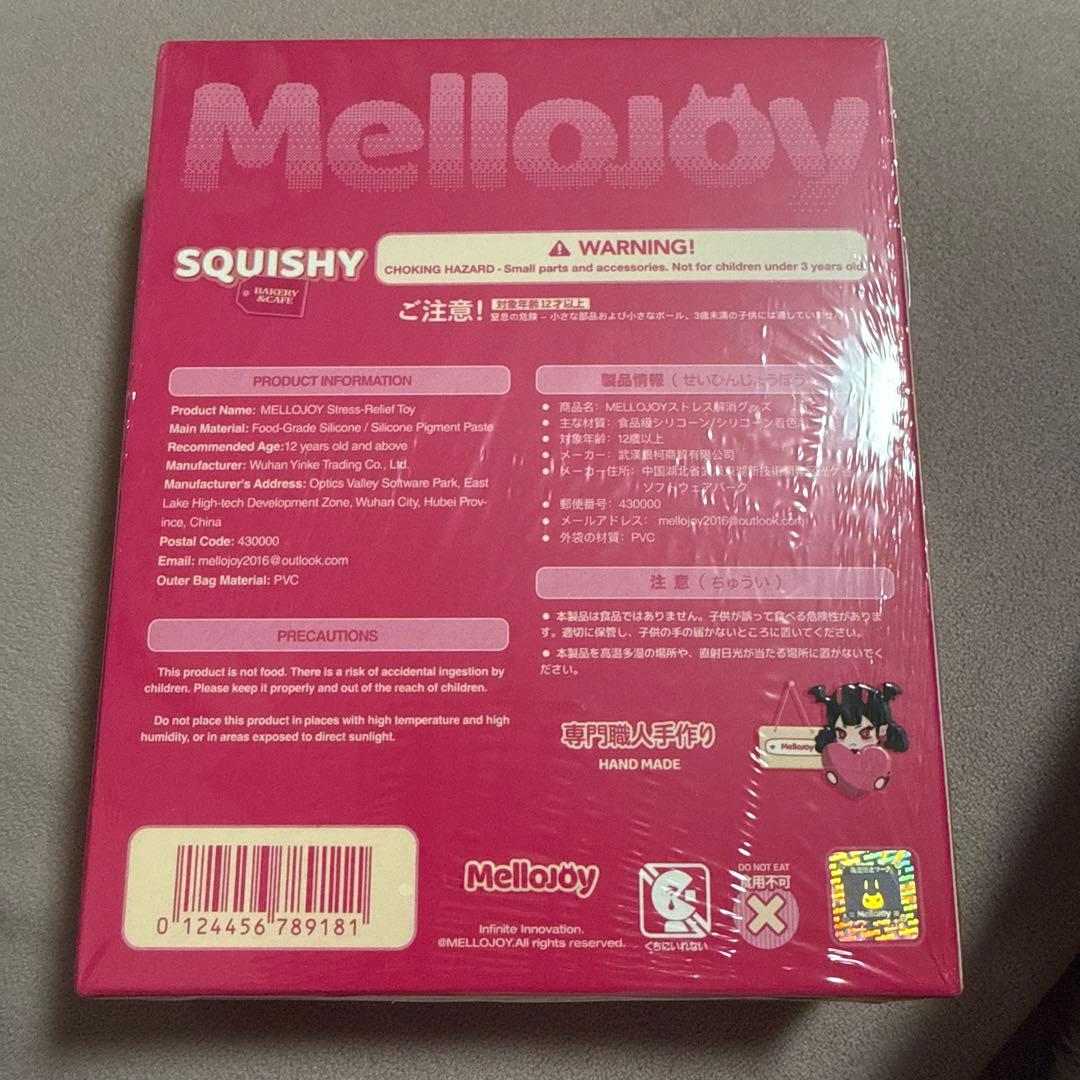 メロジョイ　スクイーズ　ひしもち　菱餅　シュリンク ひな祭り限定