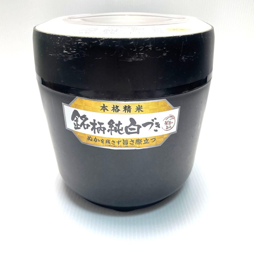 IRIS OHYAMAアイリスオーヤマ 精米機 銘柄純白づき RCI-A5-B