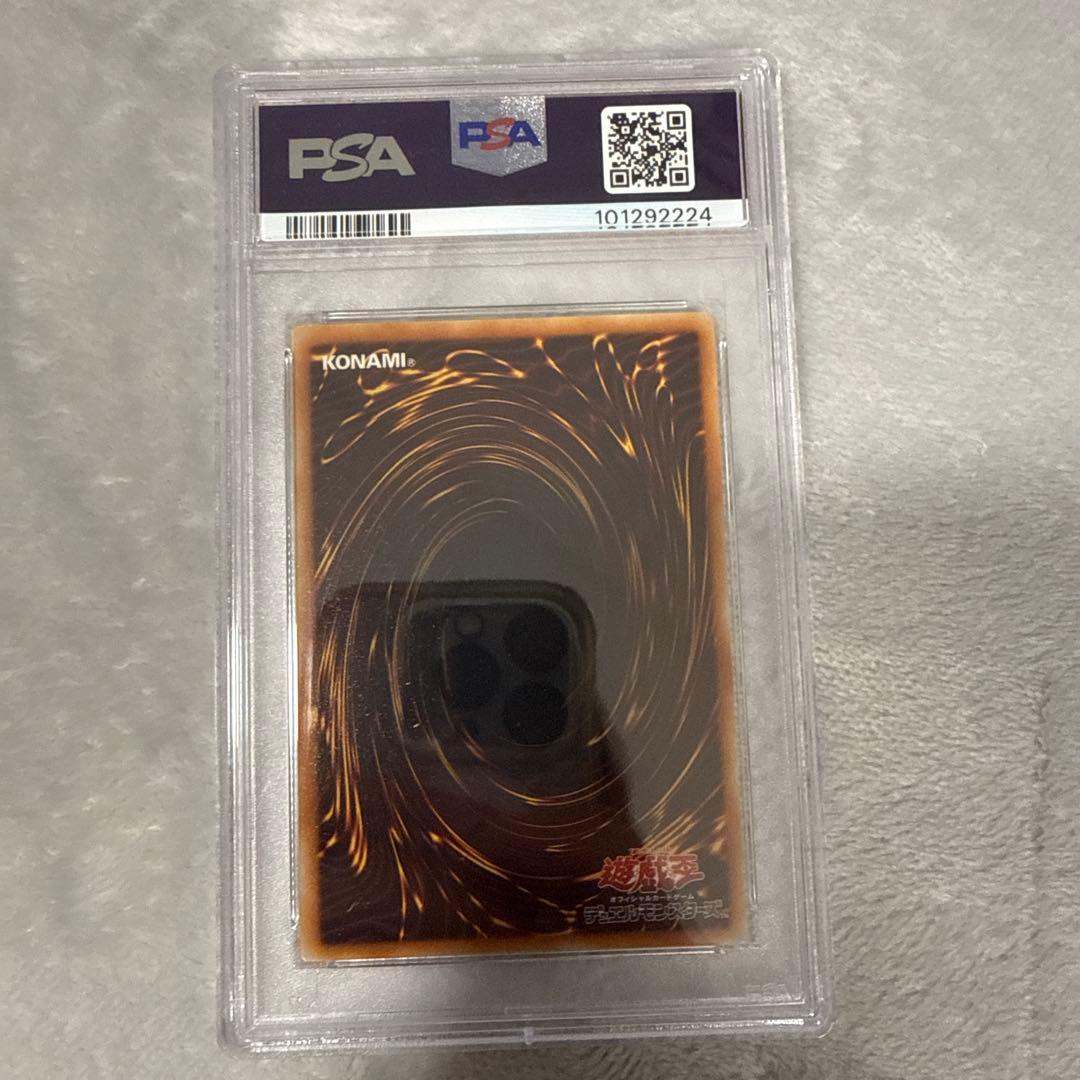 PSA8 遊戯王　サイバー•ドラゴン レリーフ　アルティメット