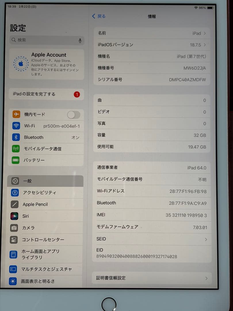 iPad (第7世代)32GB ゴールドWi-Fi + Cellular
