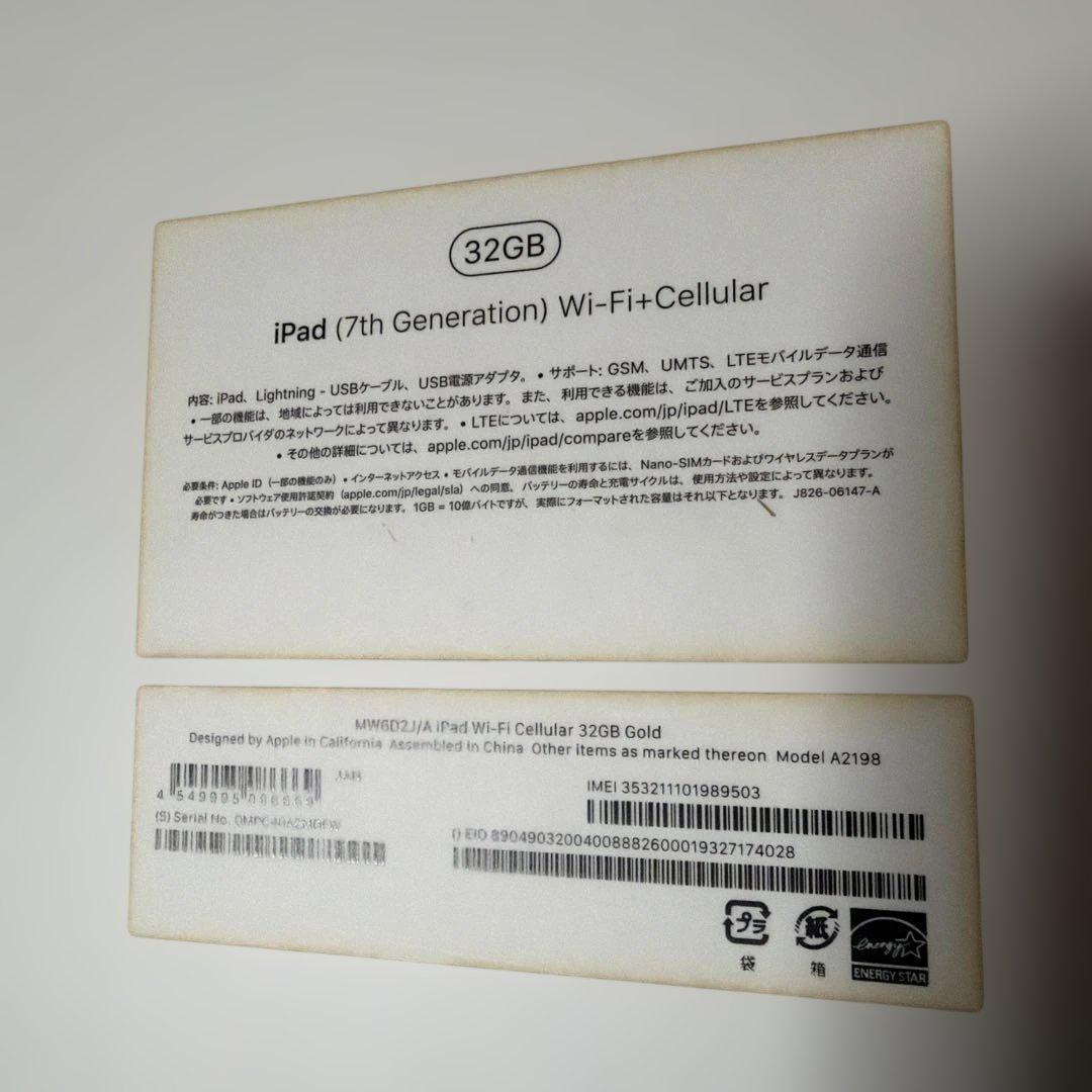 iPad (第7世代)32GB ゴールドWi-Fi + Cellular