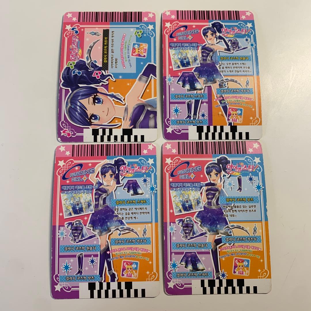 アイカツ プレミアム カード　韓国版　霧矢あおい 天の川コズミック