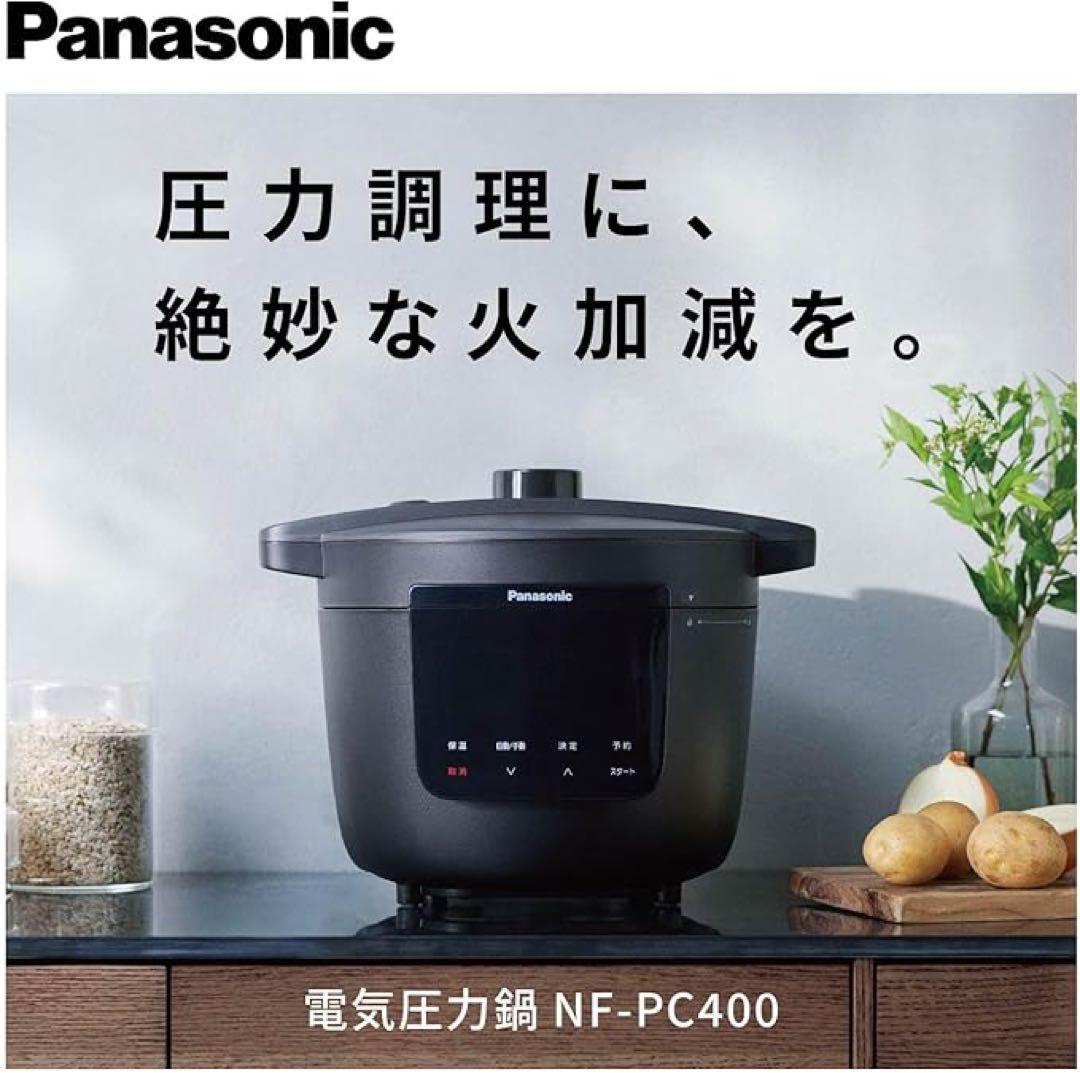 Panasonic NF-PC400 電気圧力鍋 ブラック 2024年製