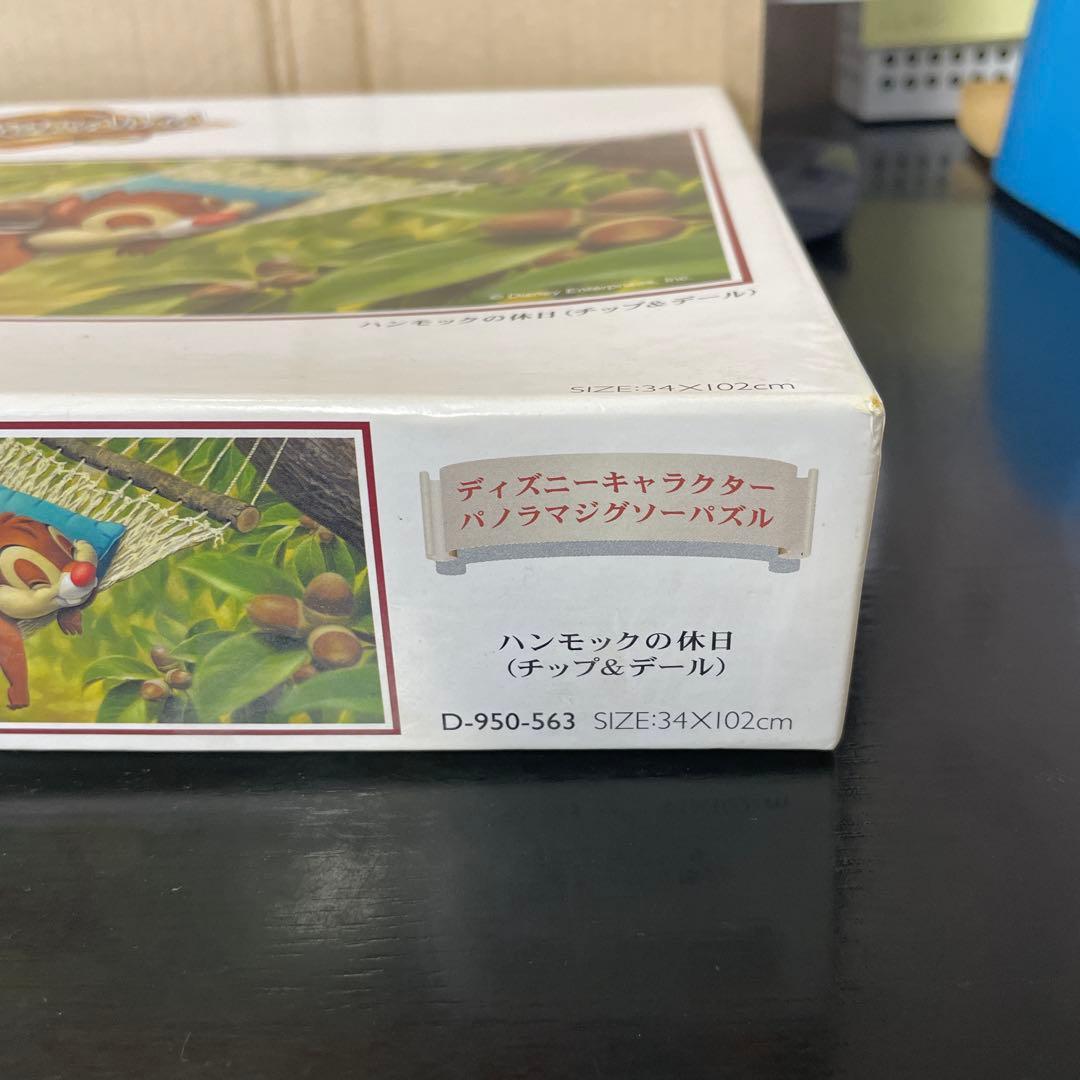 テンヨー ジグソー DG456-702 ぎゅっとパノラマ ハンモックの休日