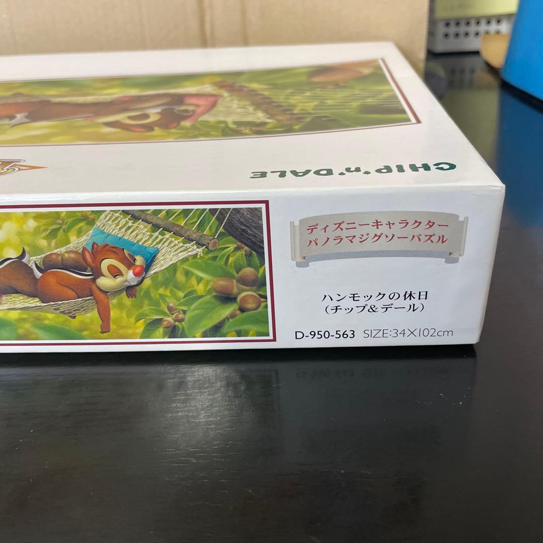 テンヨー ジグソー DG456-702 ぎゅっとパノラマ ハンモックの休日