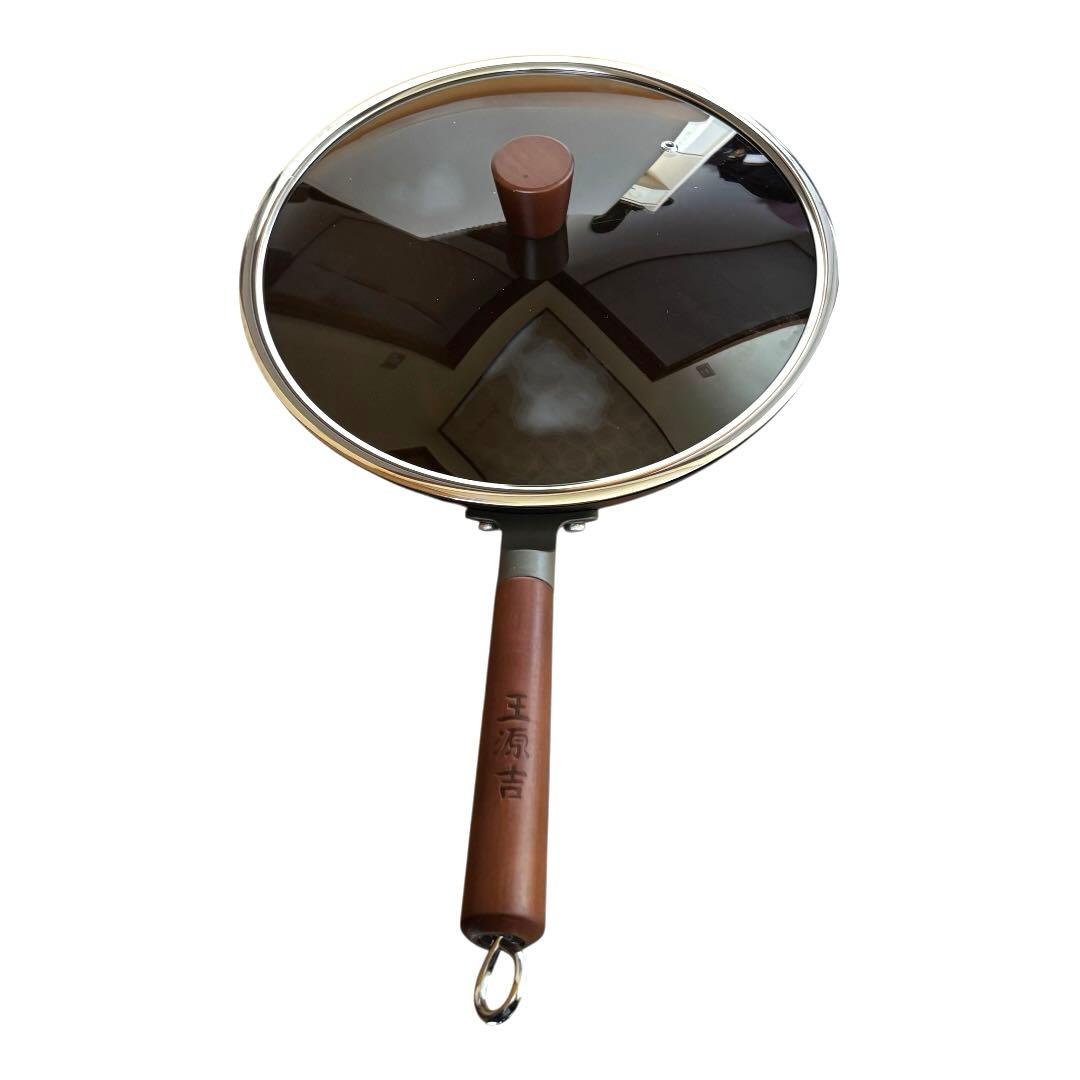 【未使用】中華鍋 鉄　フライパン30cm 王源吉　蓋付き