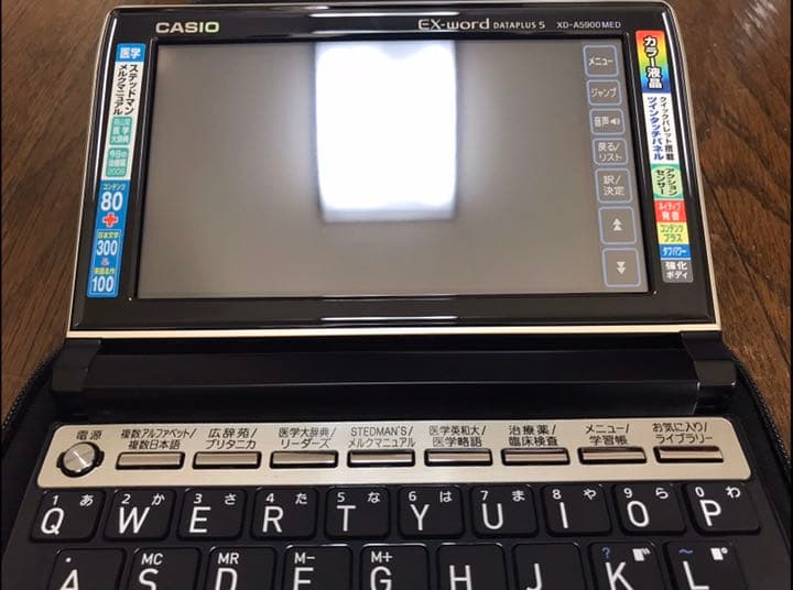 医学系電子辞書 EXword XD-A5900MED