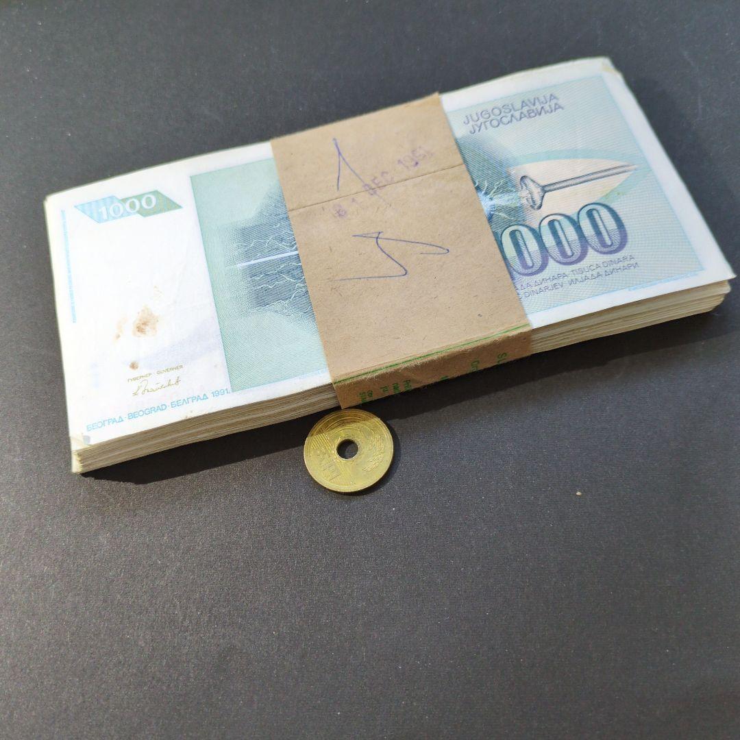 極美　ユーゴスラビア　1991年　ニコラ·テスラ　1000ディナール　100枚