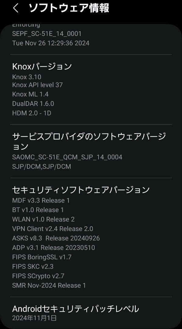 4/23まで！【美品 ドコモ版】 GALAXY S24 256GB