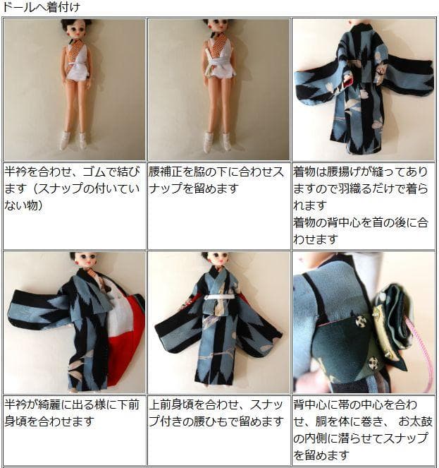 《大正浪漫》《ブライス・リカちゃんアンティーク着物セット》黒と水色の矢羽根に桜