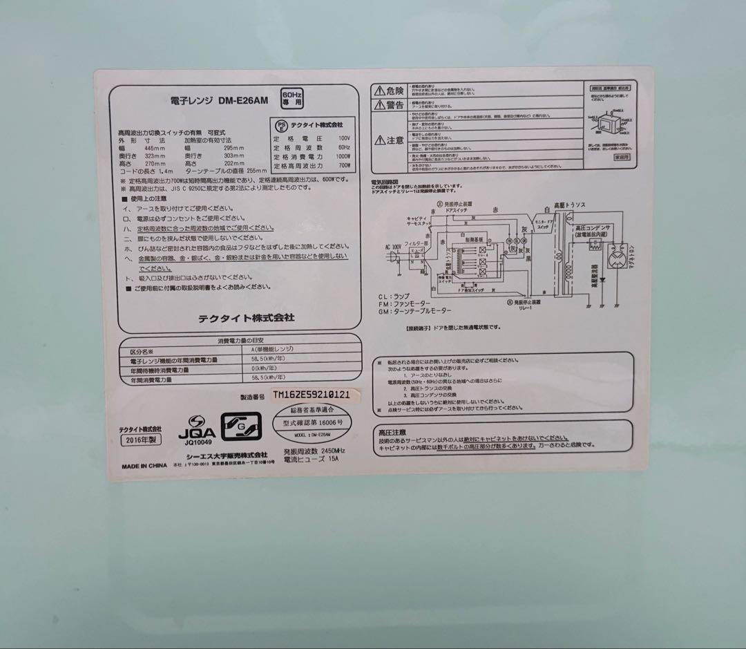 の*み様 Techtuit 電子レンジ グリーン 【値下げ不可❌】