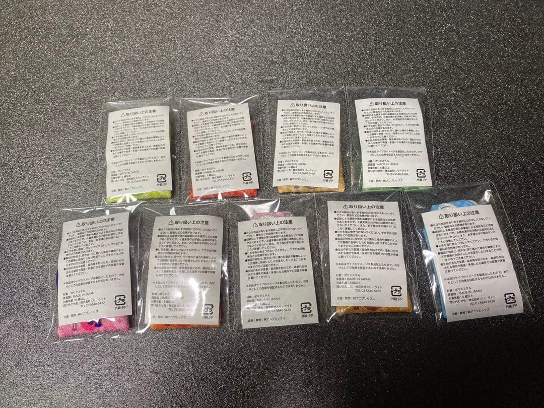 かなめぐり お守り かないてあんぜん 9種セット