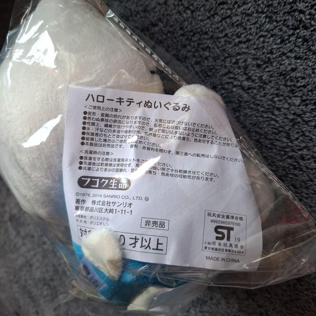 平成レトロ希少激レアハローキティぬいぐるみセット