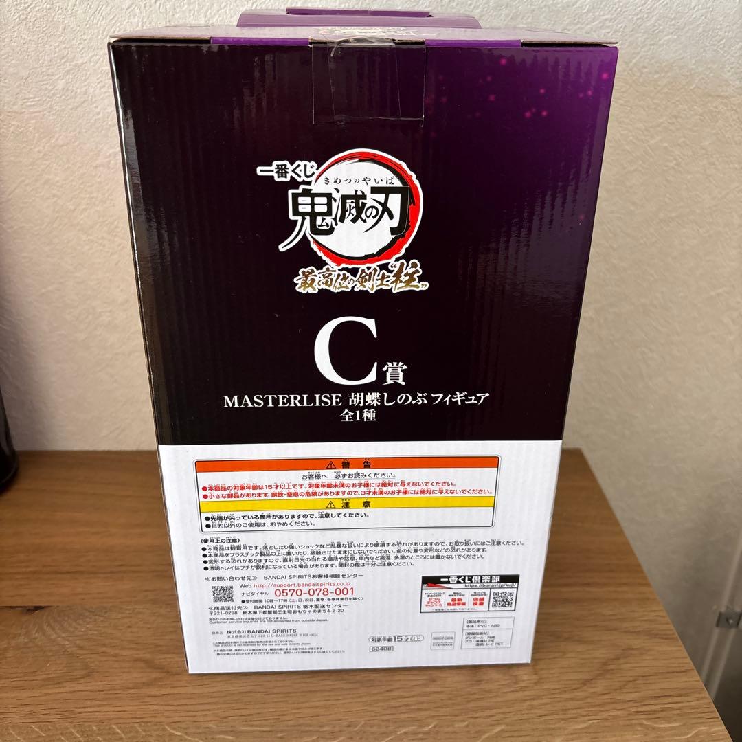 【新品　未開封】MASTERLISE 鬼滅の刃 胡蝶しのぶ C賞
