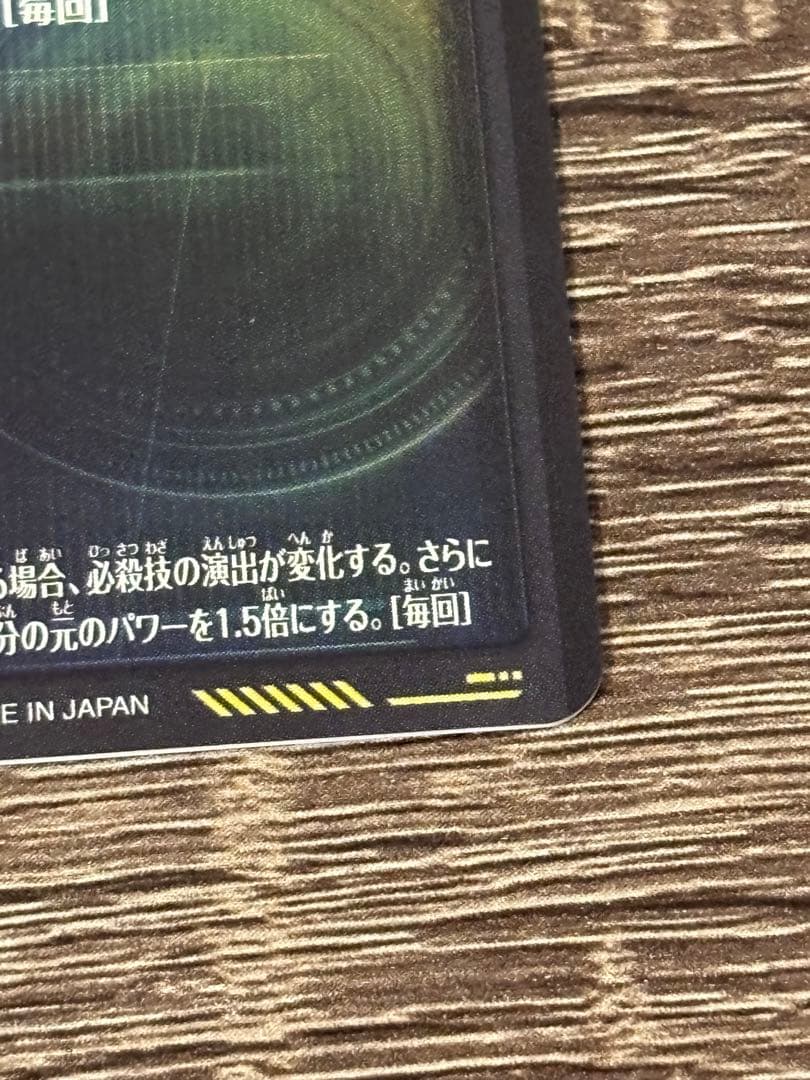 【完全美品】SDV9弾 SEC 孫悟空:GT