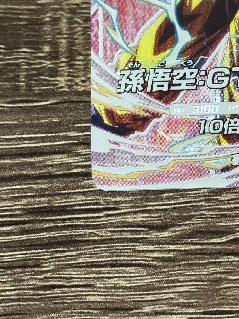 【完全美品】SDV9弾 SEC 孫悟空:GT