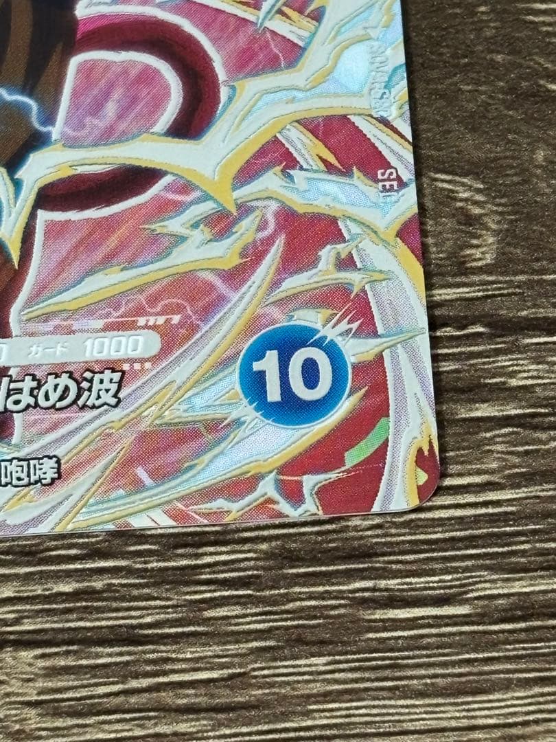 【完全美品】SDV9弾 SEC 孫悟空:GT