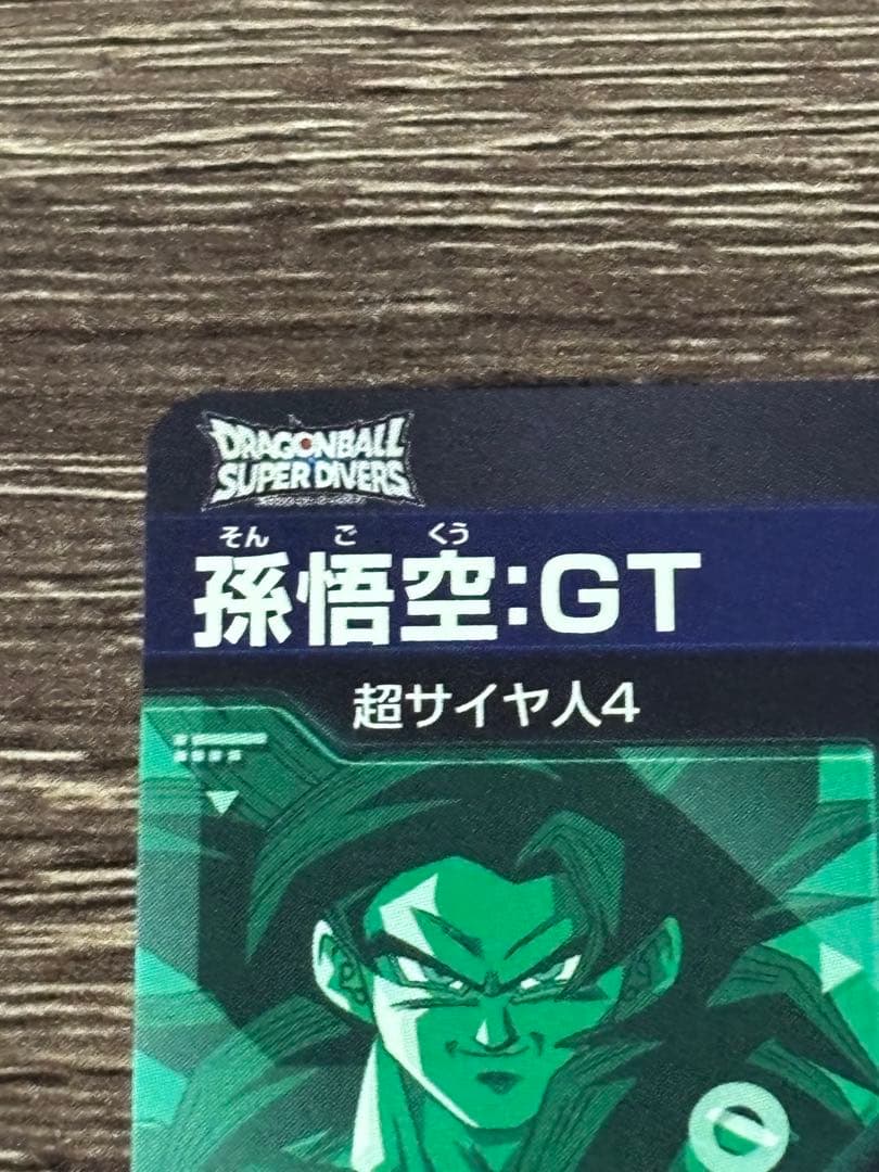 【完全美品】SDV9弾 SEC 孫悟空:GT