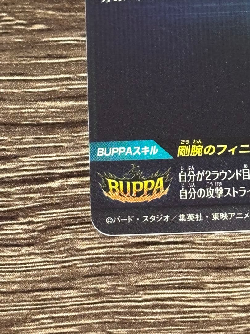 【完全美品】SDV9弾 SEC 孫悟空:GT