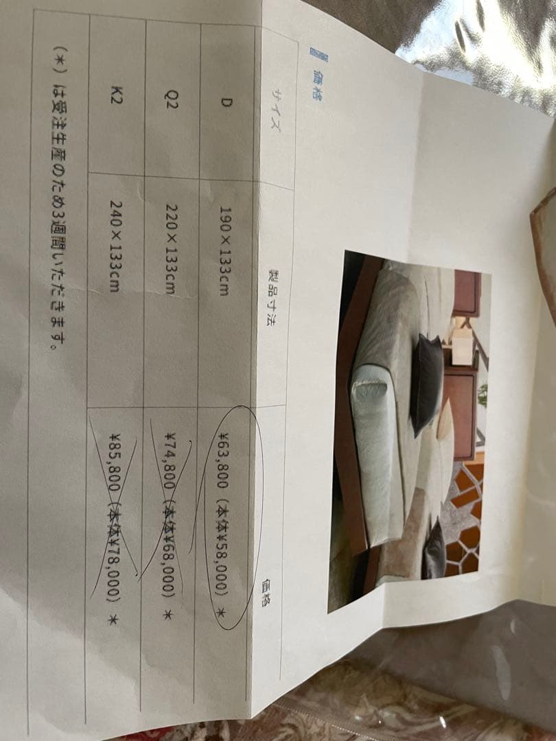 ドリームベッド　ダブル　Sサイズ　ベッドスプレッド　ブレイド　ブレード