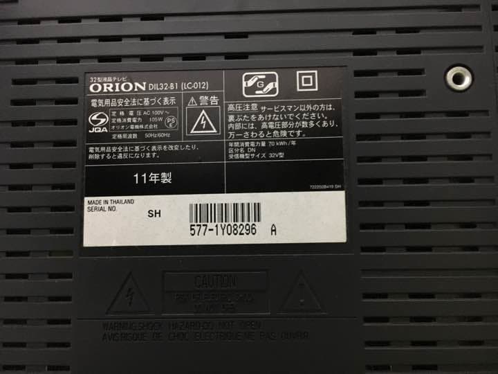 orion液晶テレビ32型