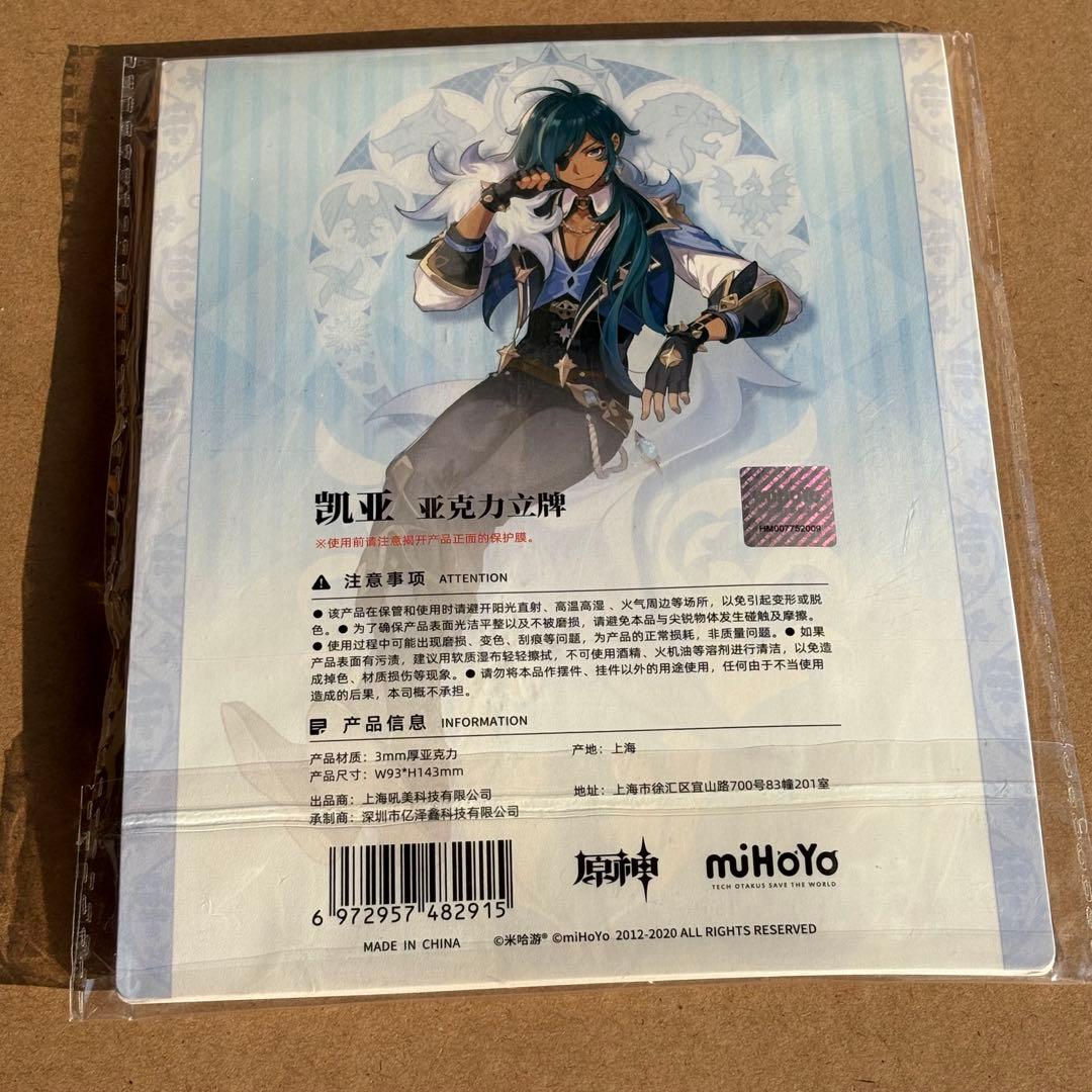 原神 ガイア アクリルスタンド miHoYo 15cm