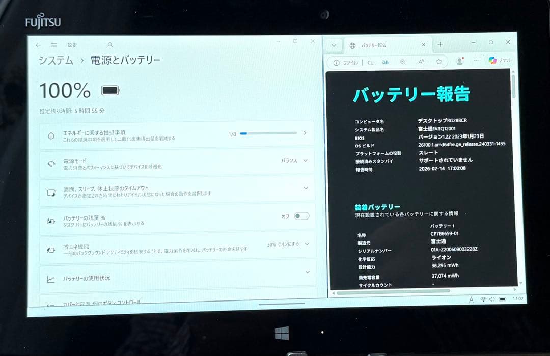Office24&Win11付 防水タブレット ArrowsTab Q616/P