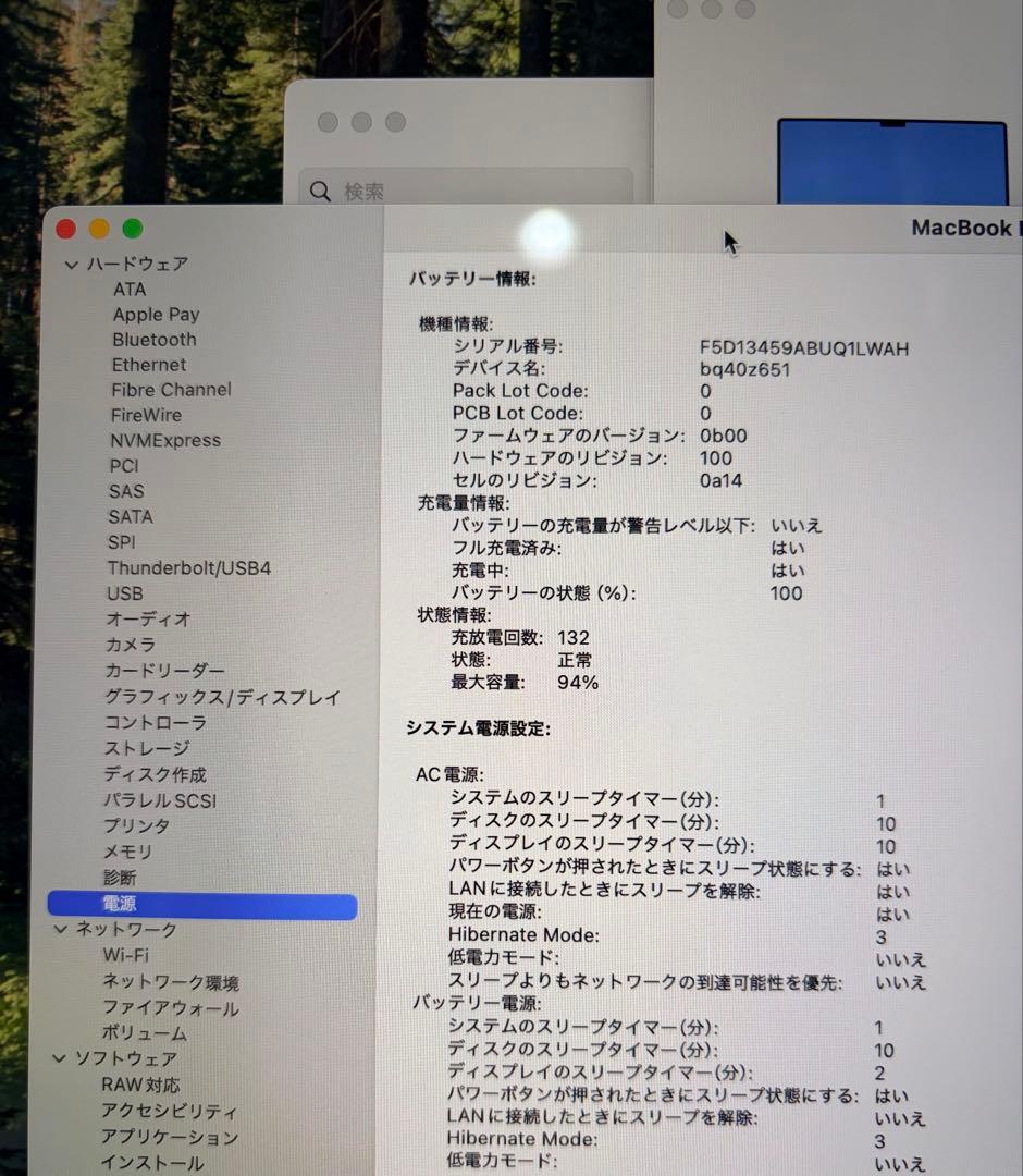 Apple MacBook Pro 16インチ (2021) SSD512 GB