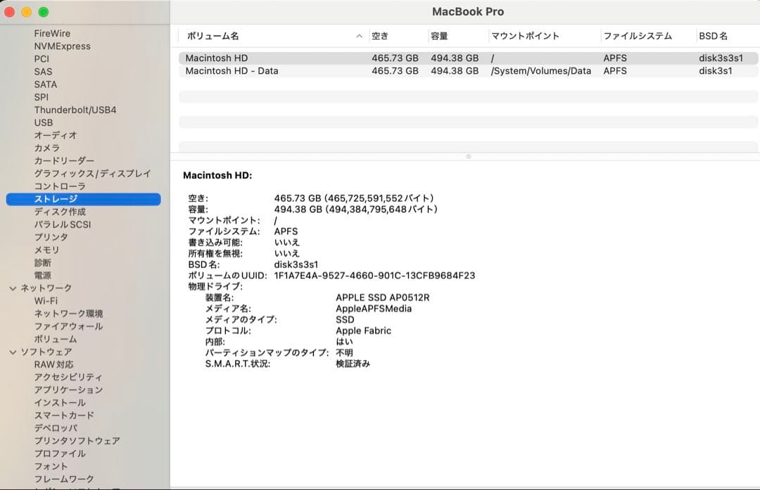 Apple MacBook Pro 16インチ (2021) SSD512 GB