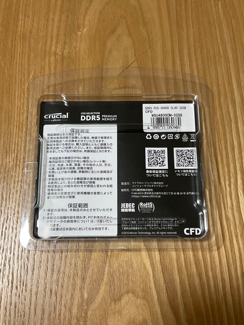CFD W5U4800CM-32GS　(DDR5 32GB 2枚組)