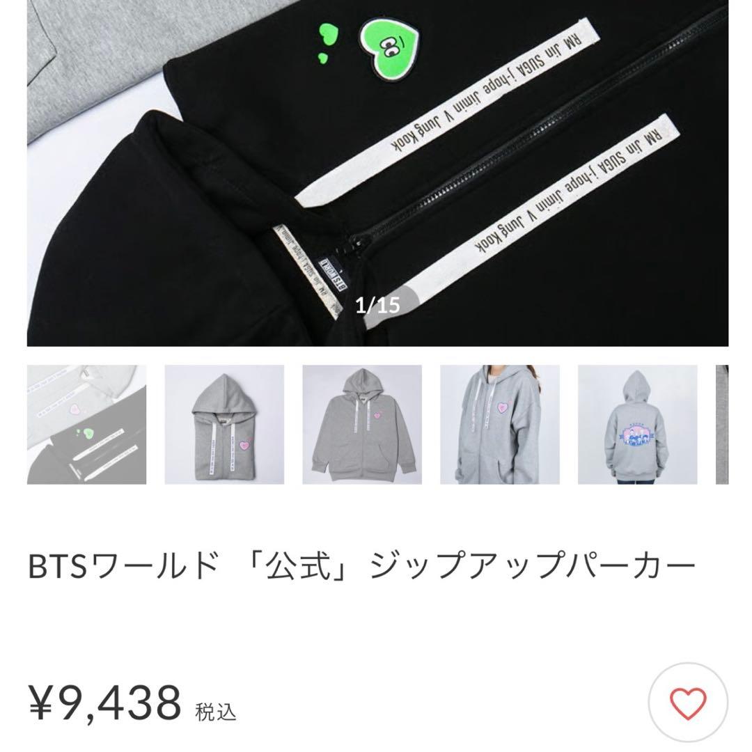 BTSワールド 「公式」ジップアップパーカー HOODED ZIP-UP グレー