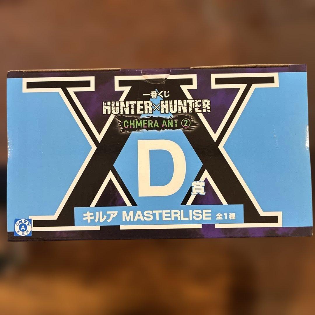 一番くじ　HUNTER×HUNTER C賞 D 賞CHMERA ANT②