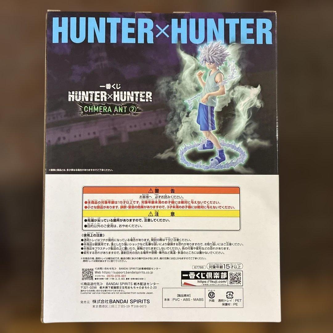 一番くじ　HUNTER×HUNTER C賞 D 賞CHMERA ANT②