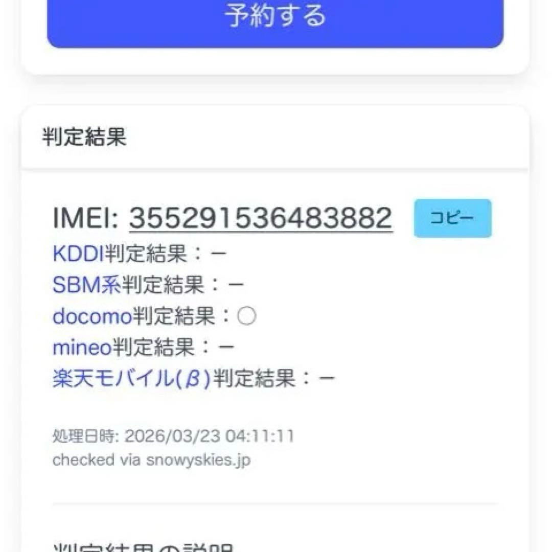 Google Pixel 7a 128GB SIMフリー ジャンク品