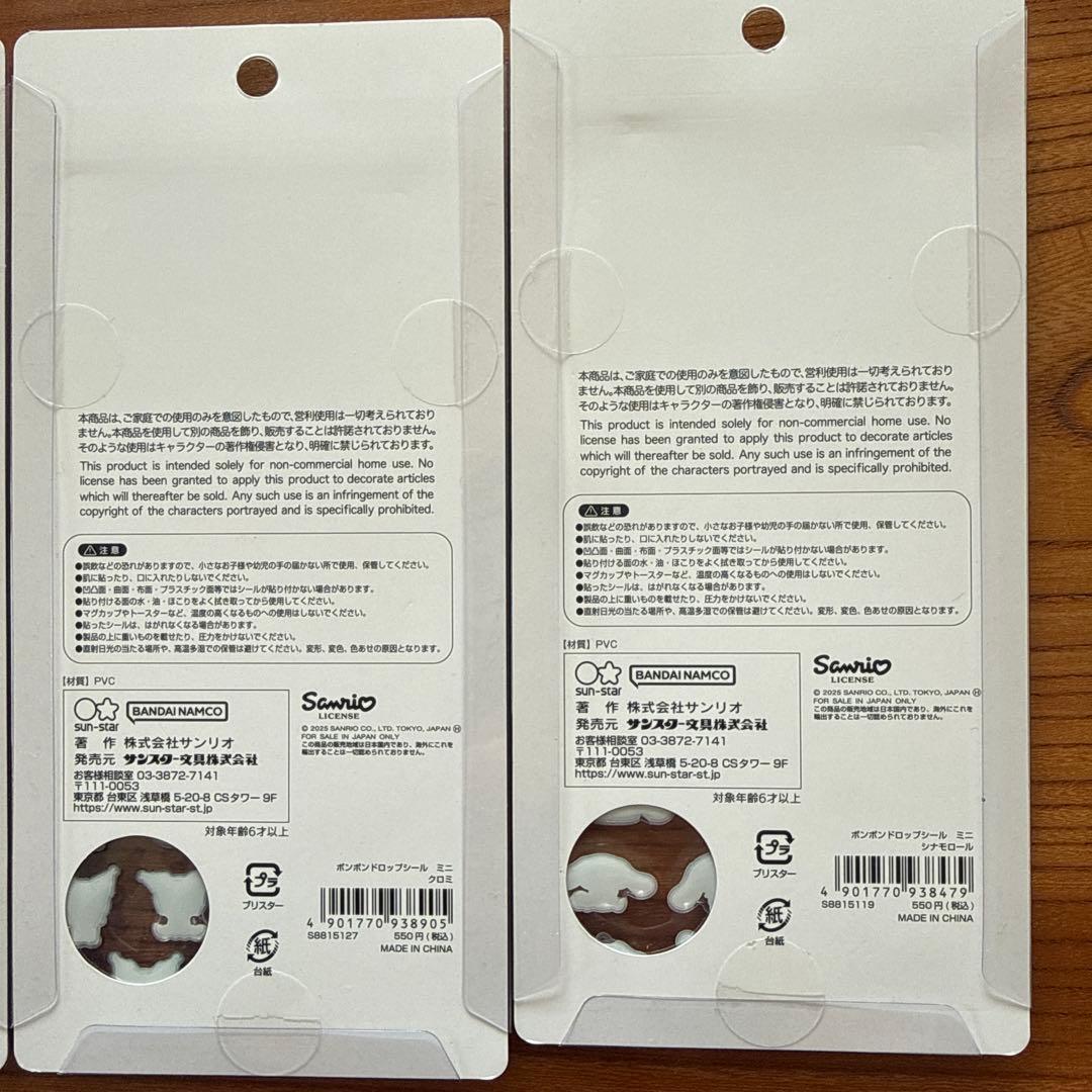 ボンボンドロップシールミニ　ぷくっとシール　サンリオ