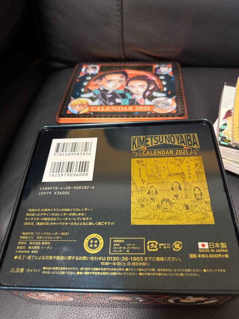 「鬼滅の刃」 コミックカレンダー 2021 特製缶入り 日めくりカレンダー