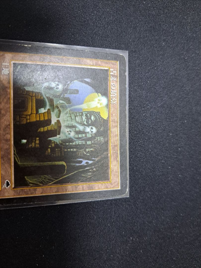 古えの墳墓 TMP 日本語版