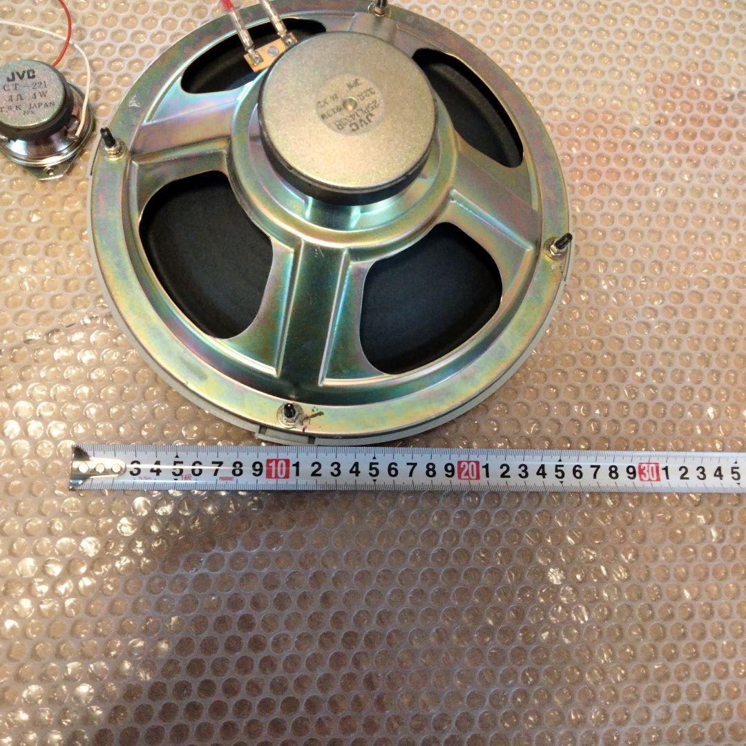 ビクタ―（JVC）22.5cmと5.5cmスピーカー・美品です。