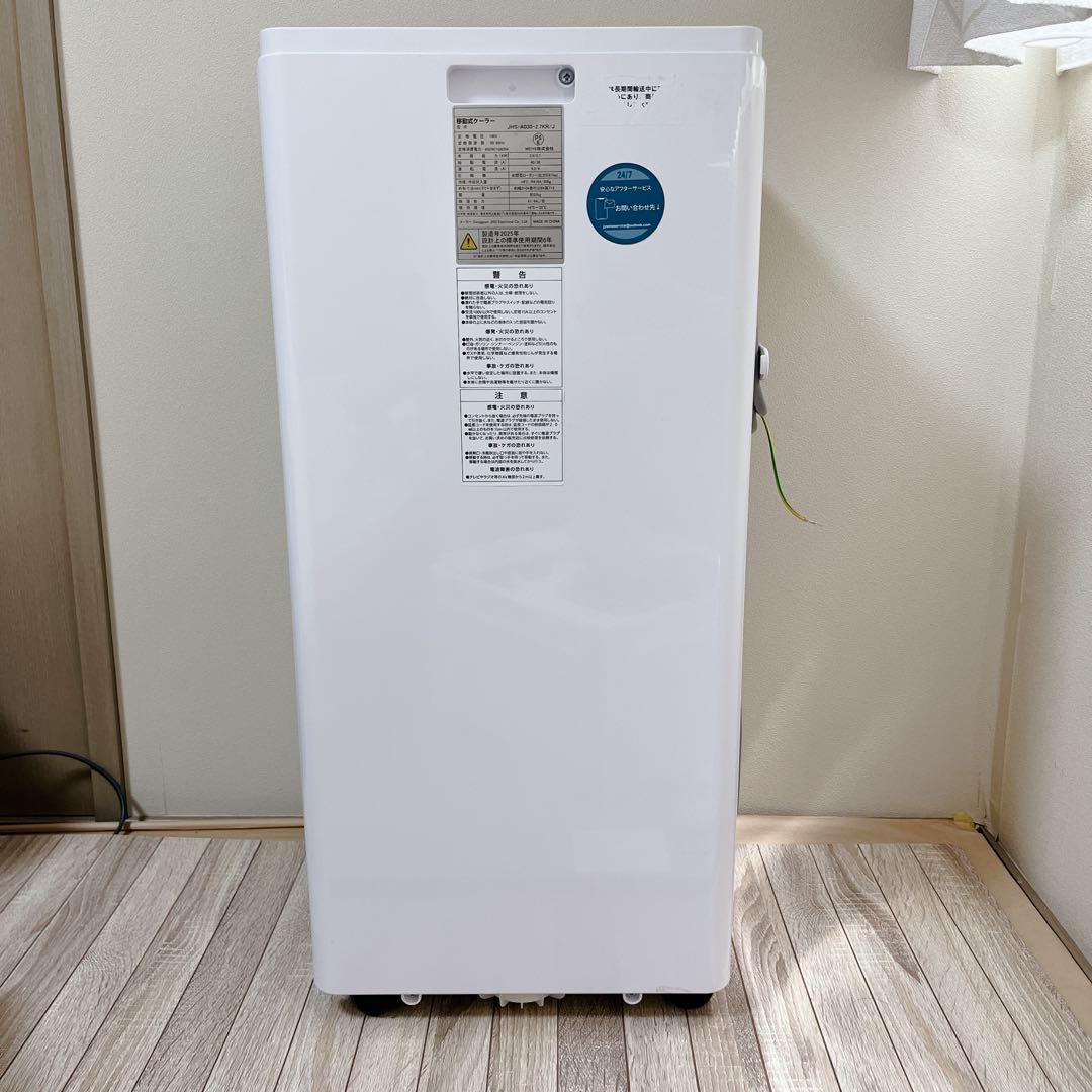 【2回使用】美品　JYWINA 2025年　進化版　スポットクーラー　冷房　除湿