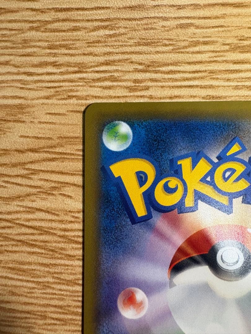 バシャーモVMAX sa