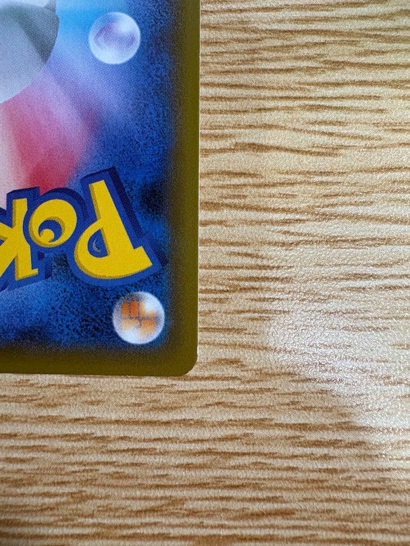 バシャーモVMAX sa