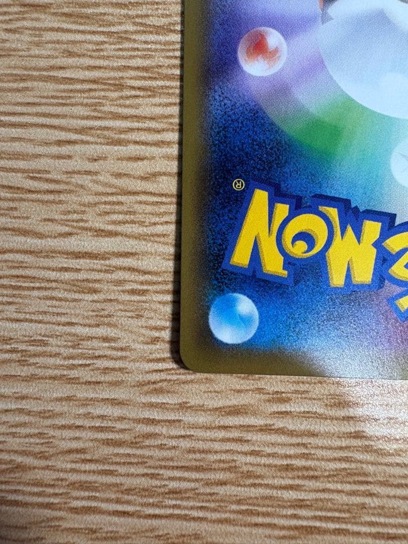 バシャーモVMAX sa