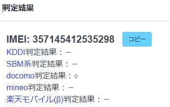 031600A iPhone SE 第2世代 A2296 64GB