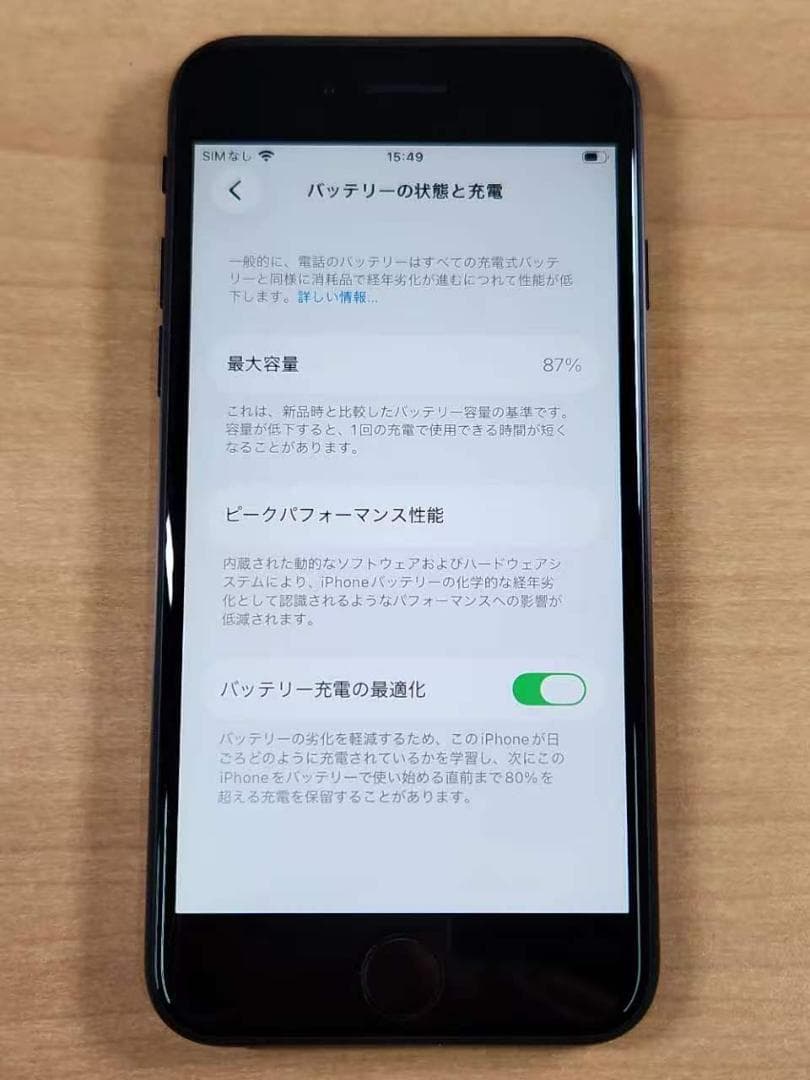 031600A iPhone SE 第2世代 A2296 64GB