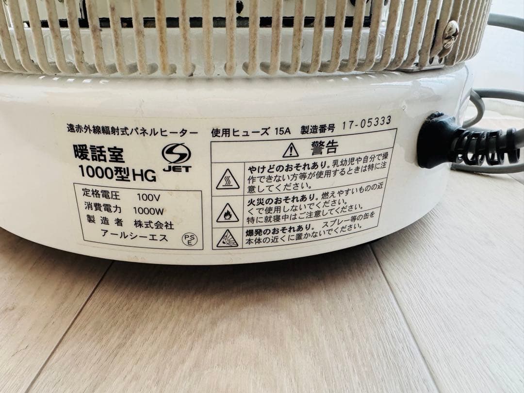 【日本製】談話室1000型HG タイマーセット　遠赤外線パネルヒーター