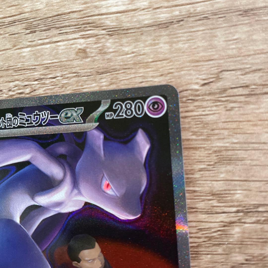 匠*ん様 メガドリーム　ロケット団のミュウツー ex SAR